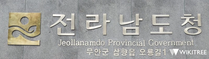 전남도, 유흥시설 사적모임 4명까지로 제한 