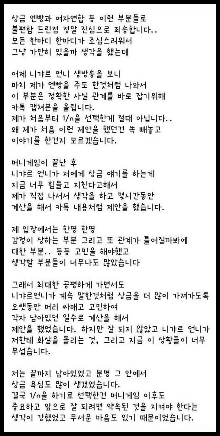 이하 이루리 인스타그램 스토리