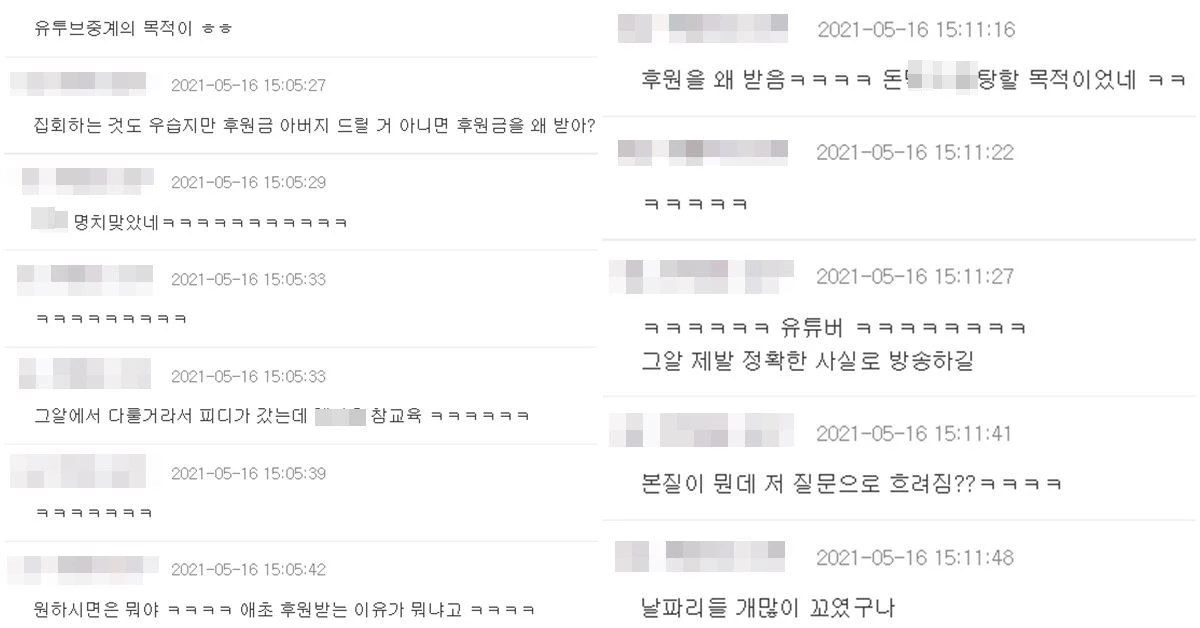 인터뷰에 대한 네티즌 반응 / 온라인 커뮤니티 '더쿠'