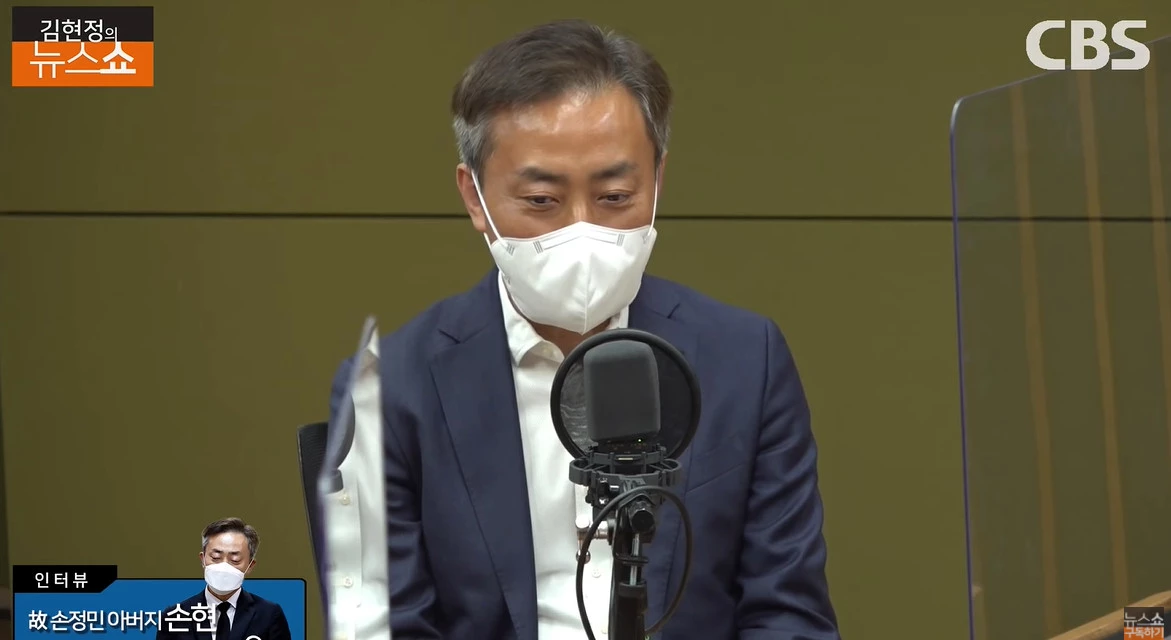 손정민 씨 아버지 / CBS '김현정의 뉴스쇼'