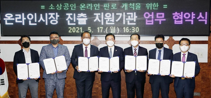 이기영 셀러24대표이사, 김철현 ㈜인필대표이사, 윤준웅 전남생산자협동조합이사장, 문인 북구청장, 정종태 김대중컨벤션센터사장, 장대교 광주·전남지방중소벤처기업청장, 김장현 한전KDN사장(왼쪽부터)