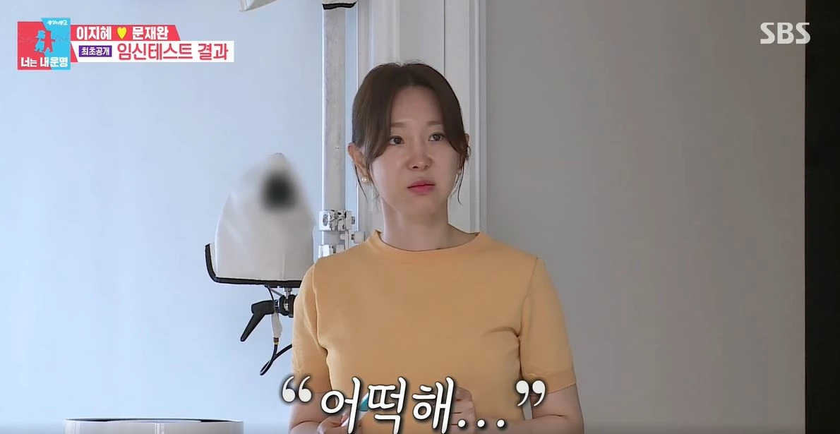 이하 SBS '동상이몽2'