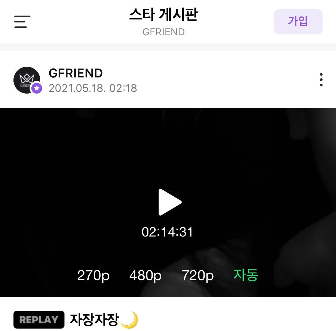 네이버 V LIVE