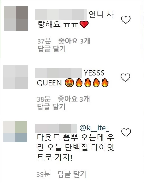 제니 인스타그램 댓글 창