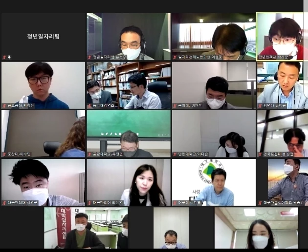 청년시책 발굴 영상간담회 / 경북도