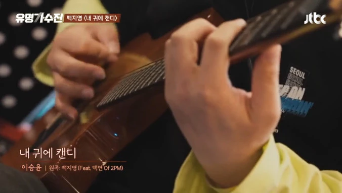 이하 JTBC '유명가수전'