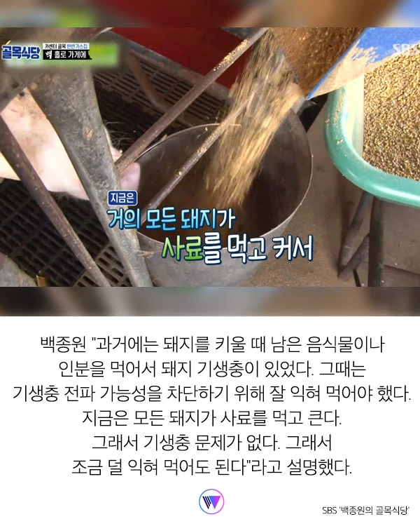 “돼지고기 덜 익혀도 된다” 백종원이 공개한 ‘돈가스 비법'