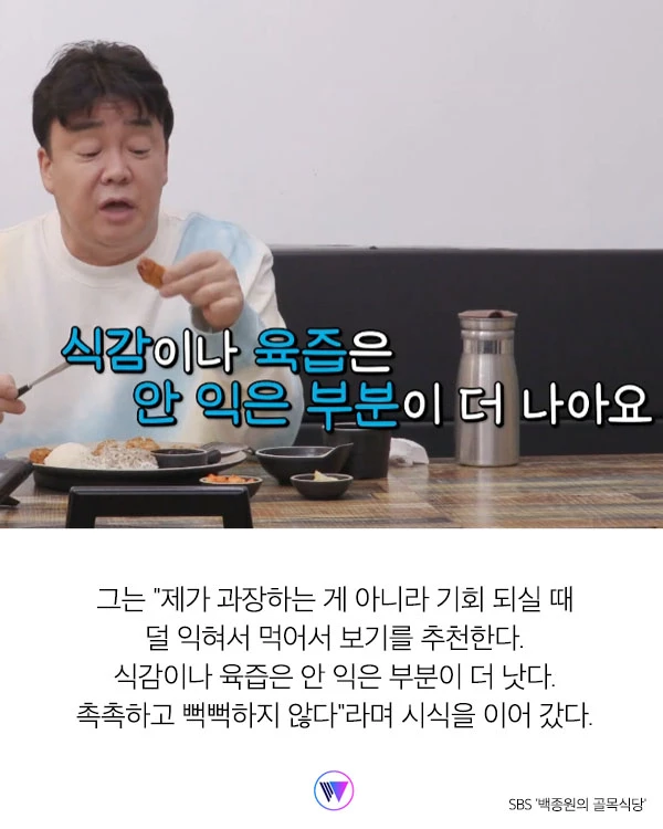 “돼지고기 덜 익혀도 된다” 백종원이 공개한 ‘돈가스 비법'