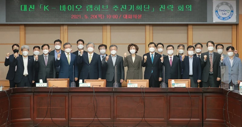 K-바이오 랩허브’유치를 위한 추진기획단 회의 / 대전시