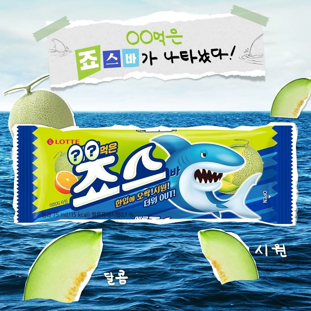 롯데제과 공식 인스타그램