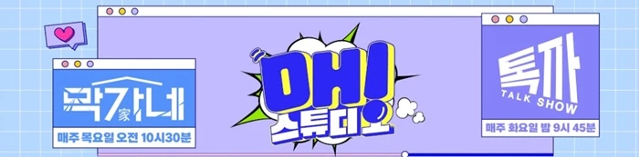 IHQ 오! 스튜디오