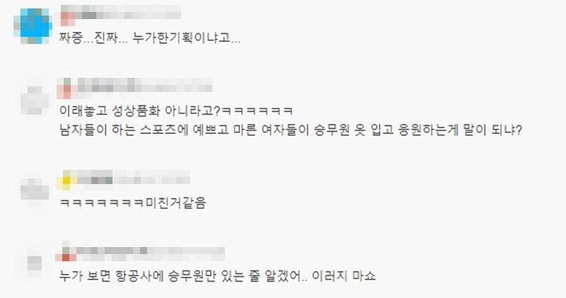 온라인 커뮤니티 '여성시대'