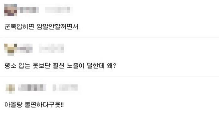 온라인 커뮤니티 '에펨코리아'