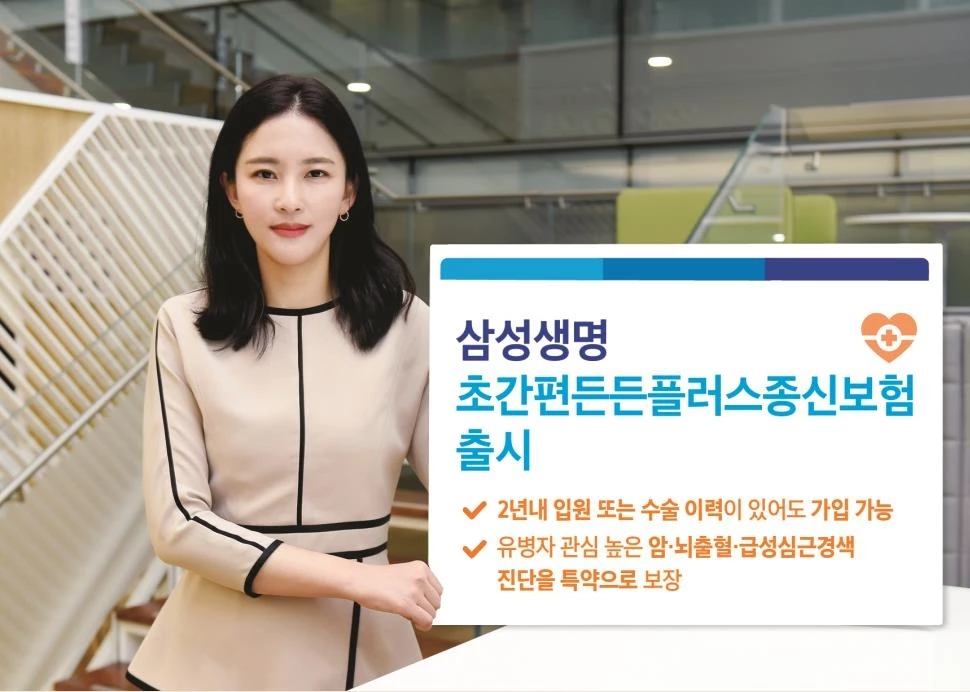삼성생명 제공