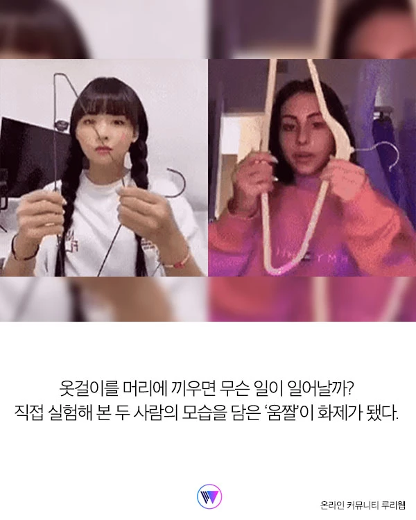 '이게 진짜 되네…?' 옷걸이를 머리에 끼우면 일어나는 이상한 현상
