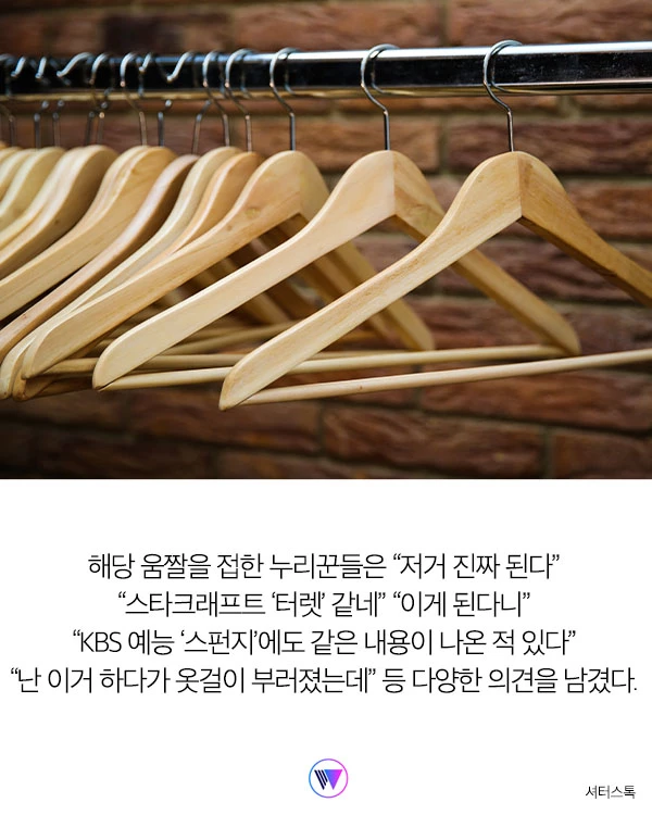 '이게 진짜 되네…?' 옷걸이를 머리에 끼우면 일어나는 이상한 현상