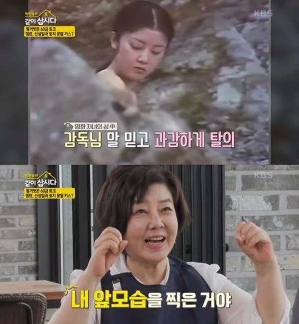 KBS 2TV '박원숙의 같이 삽시다 시즌3' 방송화면