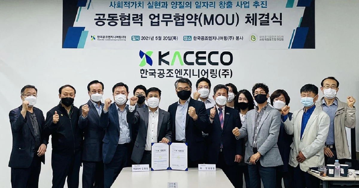 사진제공/ 실내공기질안전지킴이 사회적협동조합연합회