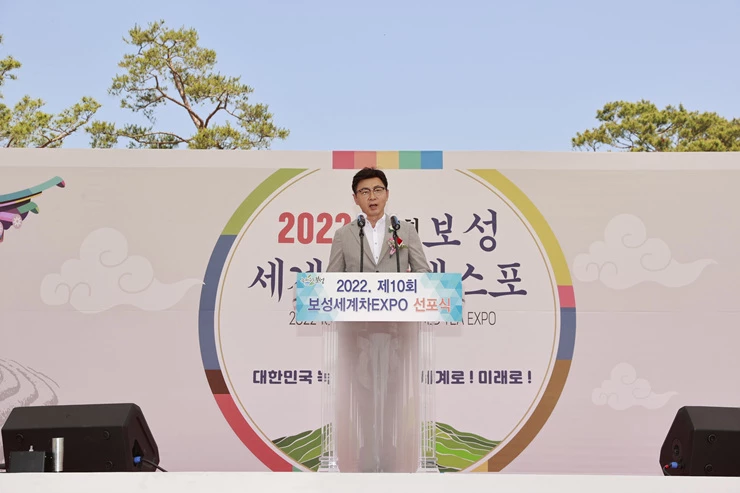 김철우 보성군수가 선포식에서 “제10회 보성세계차엑스포를 기점으로 인류와 미래에 희망이 되는 메디푸드와 헬스케어 산업으로 새로운 보성차 천년 역사를 써내려 갈 것”이라고 보성 차산업 비전을 밝혔다.