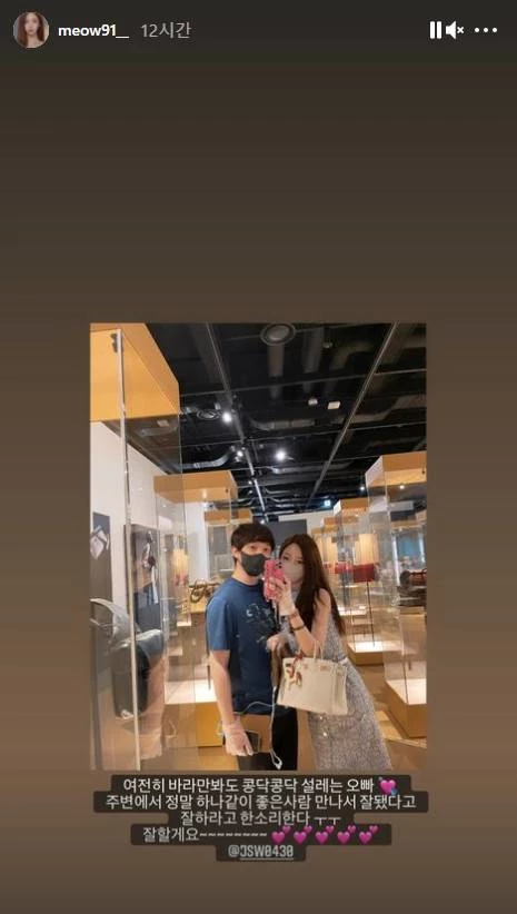 공개 열애 중인 전선욱과 야옹이 / 이하 야옹이 작가 인스타그램