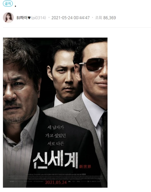 이하 아프리카TV 'BJ파이♥'