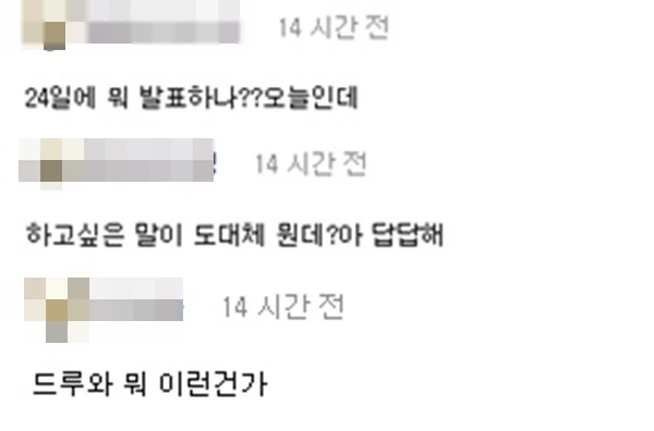 이하 온라인 커뮤니티 '에펨코리아'