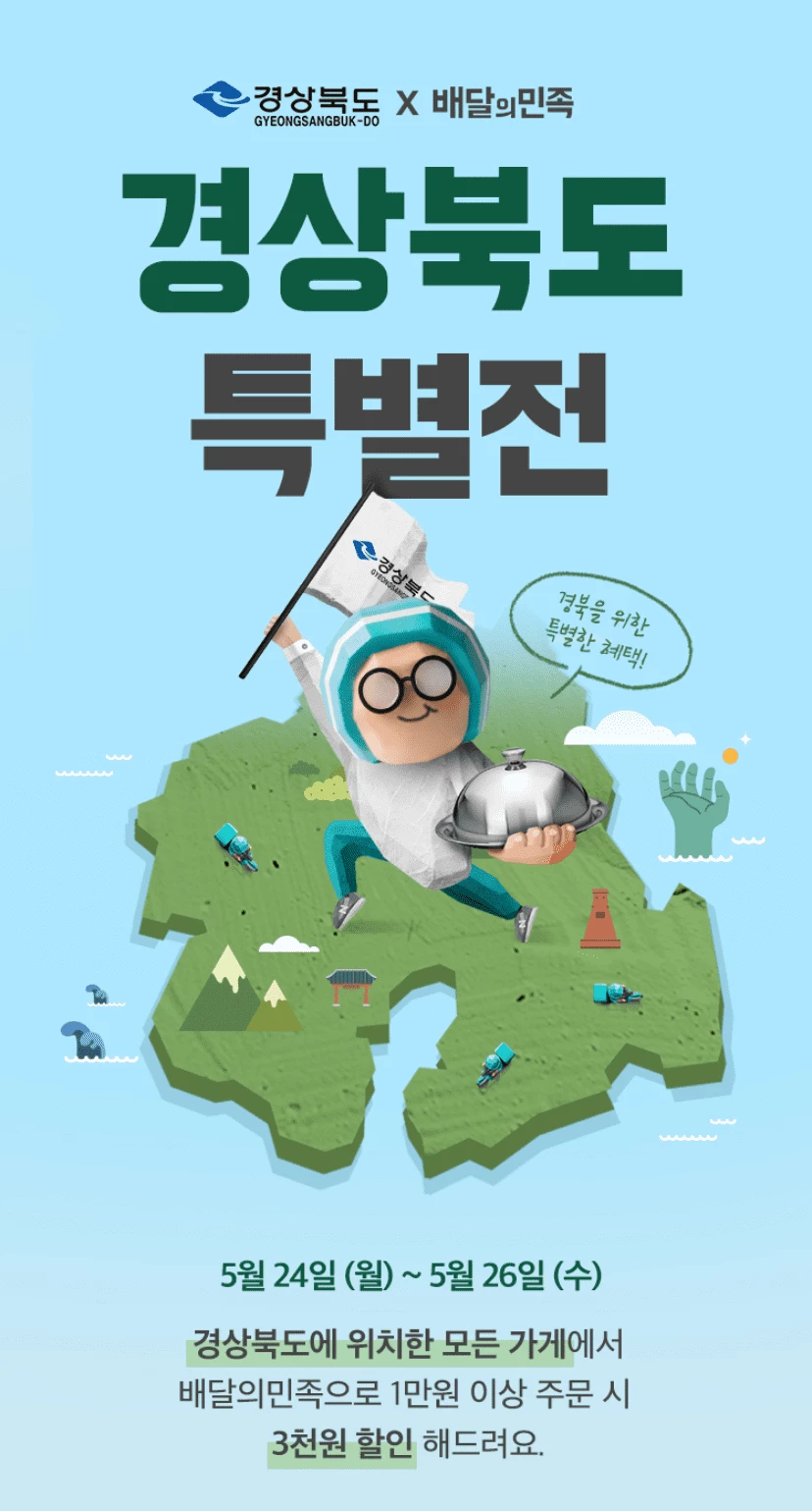 이하 배달의민족 애플리케이션