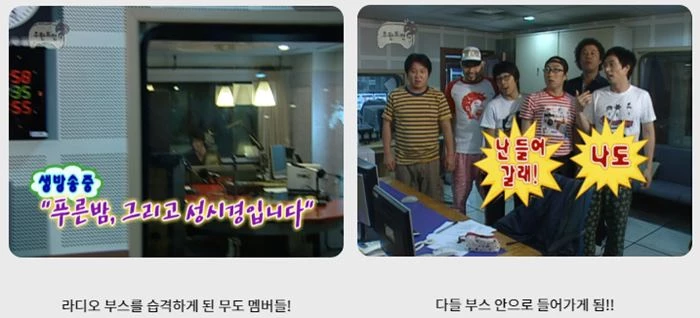 톡드립 '무한도전'