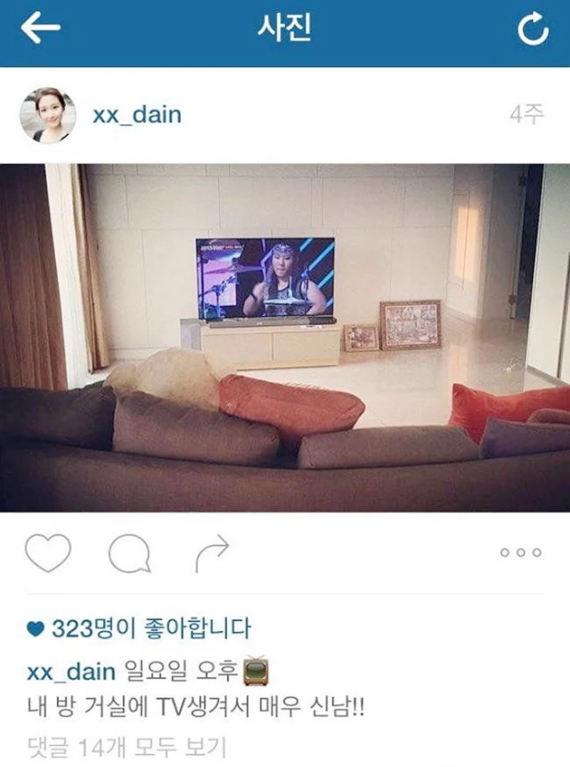 이다인 방에 있는 개인 거실