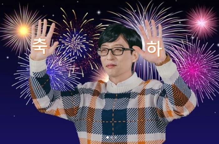 이하 '놀면 뭐하니?' 인스타그램