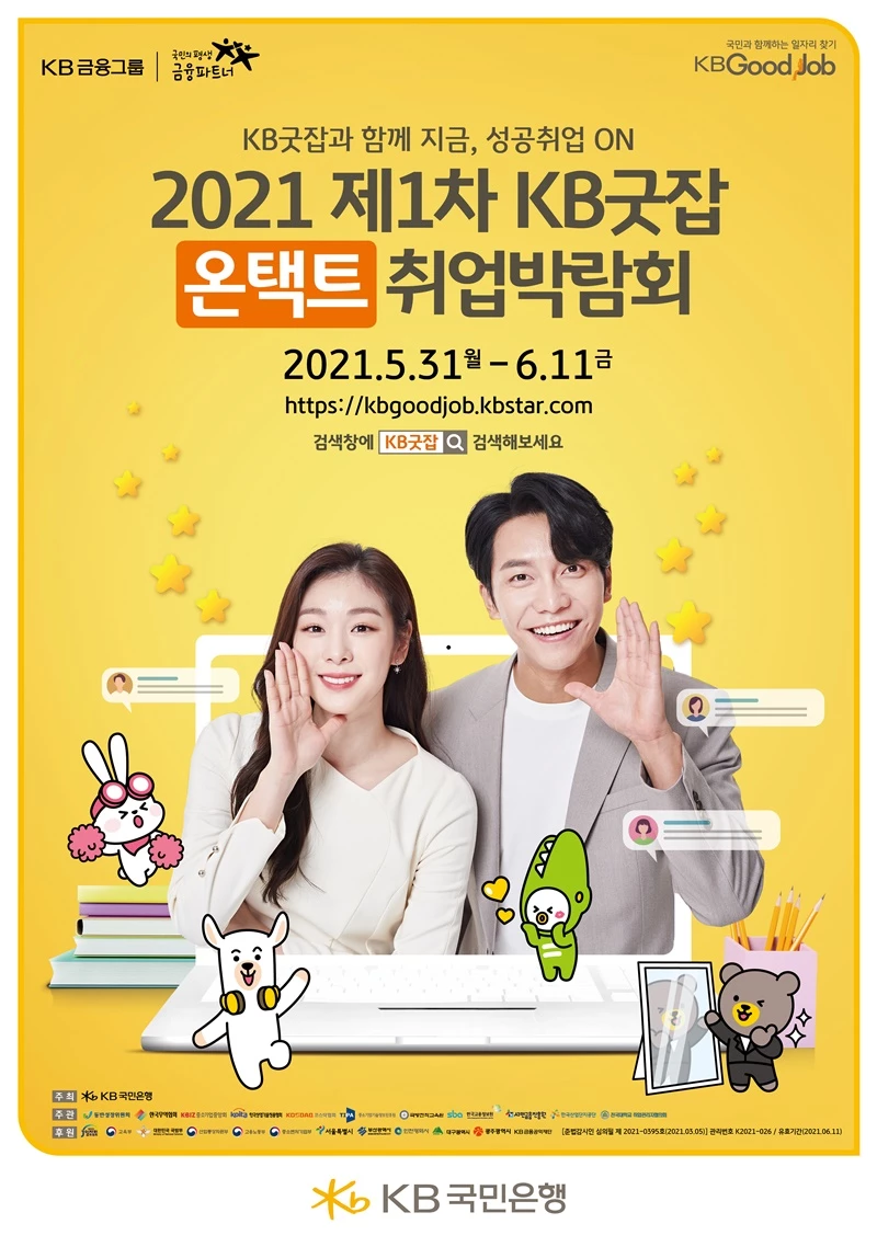 KB국민은행 제공