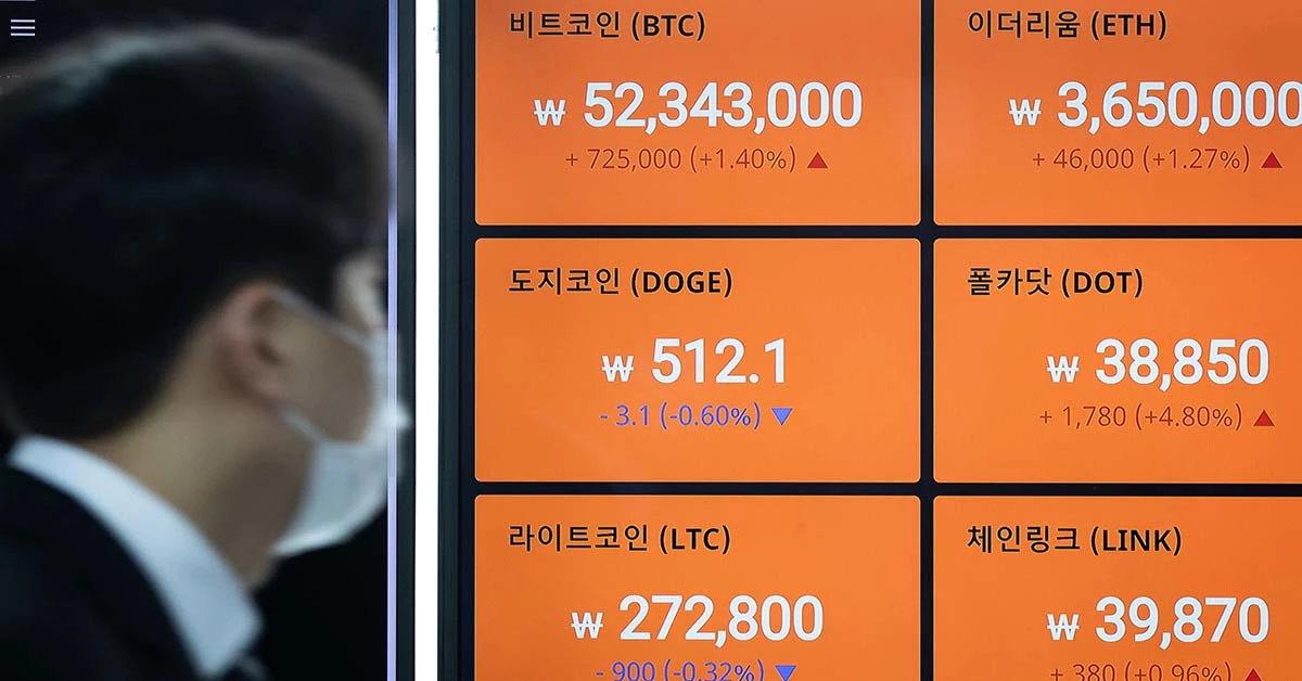 빗썸 전광판 / 뉴스1