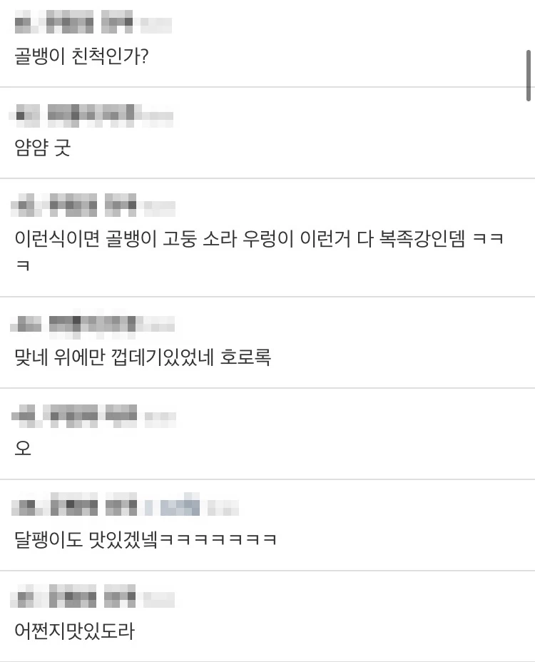 네티즌 반응 / 이하 더쿠