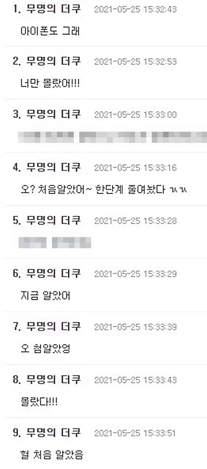 커뮤니티 더쿠