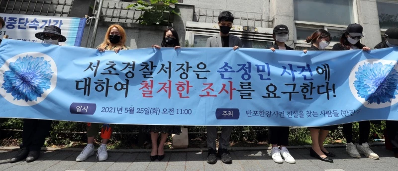 고 손정민 씨를 위해 묵념 중인 '반포한강사건진실을찾는사람들' / 뉴스1