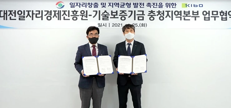 (왼쪽부터) 배상록 대전일자리경제진흥원장, 이의장 기보 충청지역본부장이 협약식 후 기념 촬영을 하고 있다. / 사진제공=기보