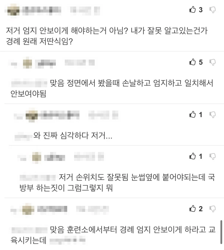 네티즌 반응 / 이하 FM코리아