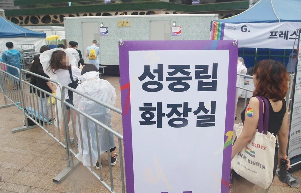 지난 2017년 서울시청 앞에서 열린 퀴어문화축제에 남녀 성 구분이 없는 "성 중립 화장실"이 설치됐다 / 연합뉴스