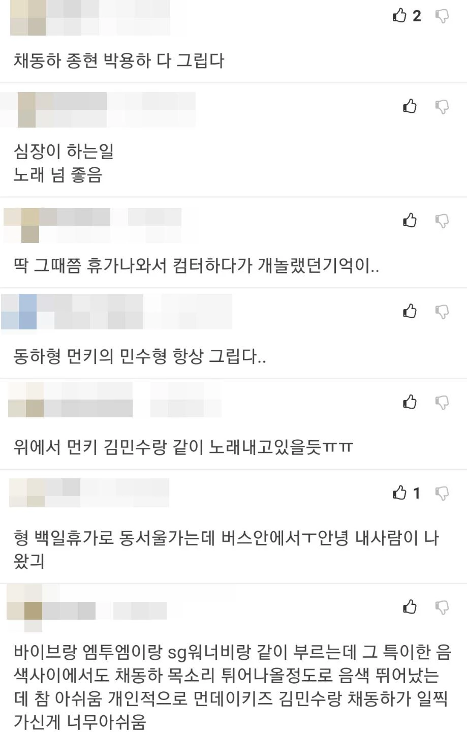 온라인 커뮤니티 에펨코리아 댓글창 캡처