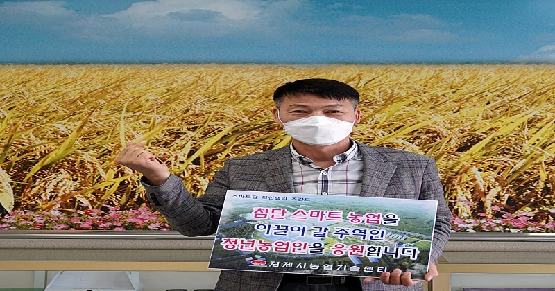 김제시농업기술센터 김병철 소장 / 김제시