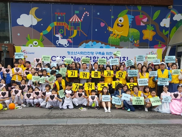 청소년안전망 연합 아웃리치