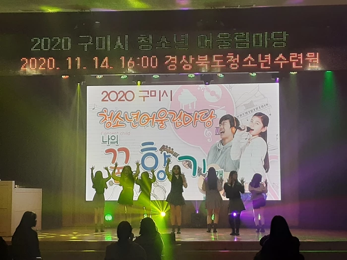 청소년어울림마당 및 동아리활동