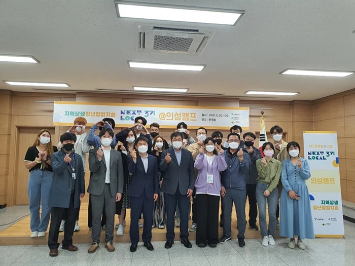 의성군 로컬창업캠프