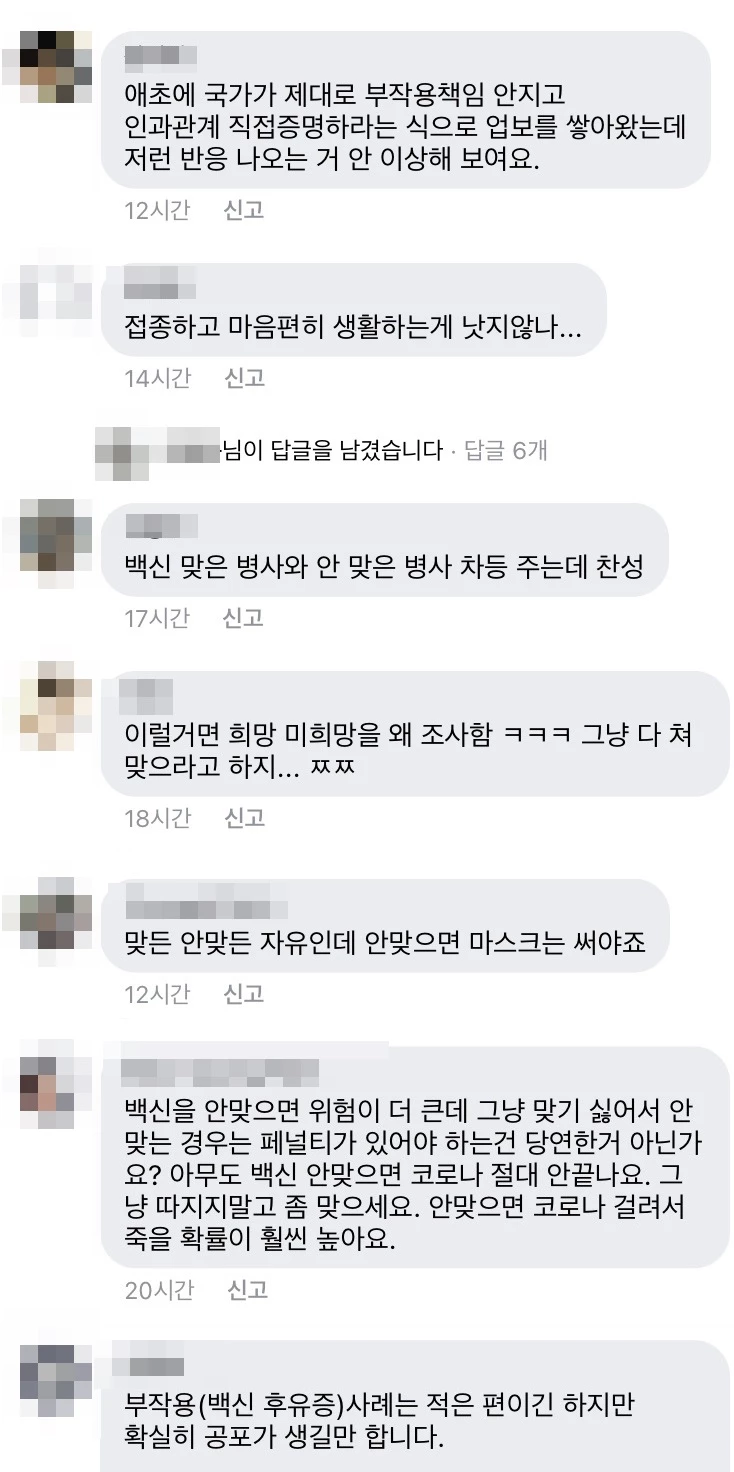 네티즌들 반응 / 페이스북 '육군훈련소 대신 전해드립니다'