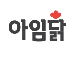 닭가슴살 전문 브랜드 '아임닭' 로고