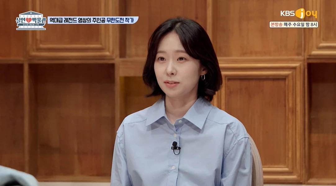 김윤 작가 / 이하 KBS joy '실연박물관'