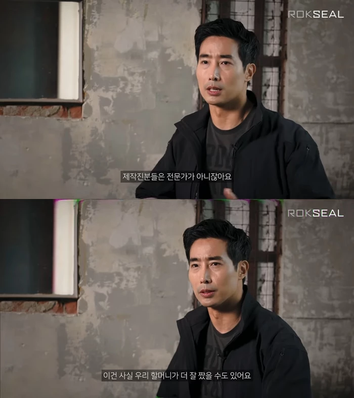 유튜브, 'ROKSEAL'