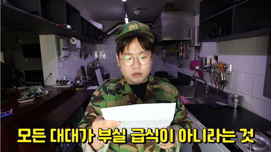 2930원으로 군대 급식 조리에 도전한 '요리왕비룡' / 이하 유튜브 '요리왕비룡'