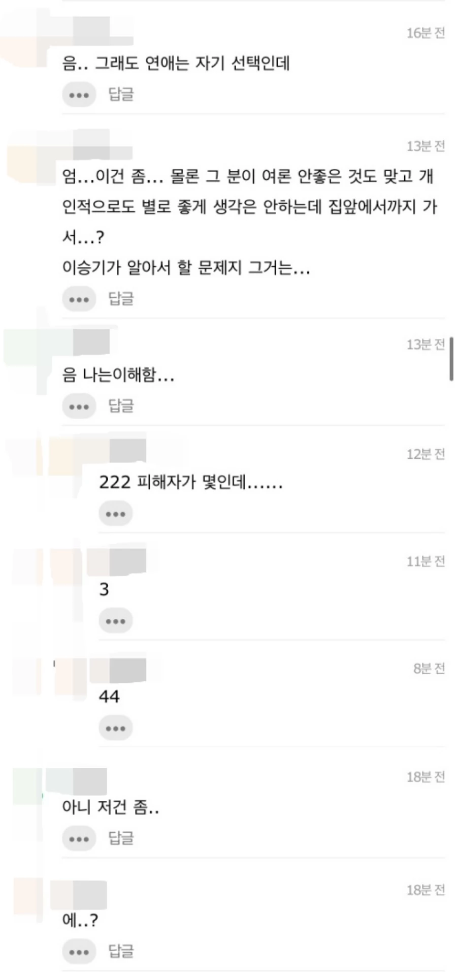 네티즌 반응 / 인스티즈