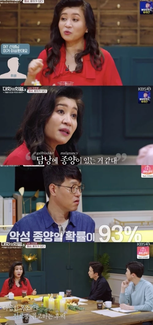 이하 KBS2TV '대화의 희열 시즌3’